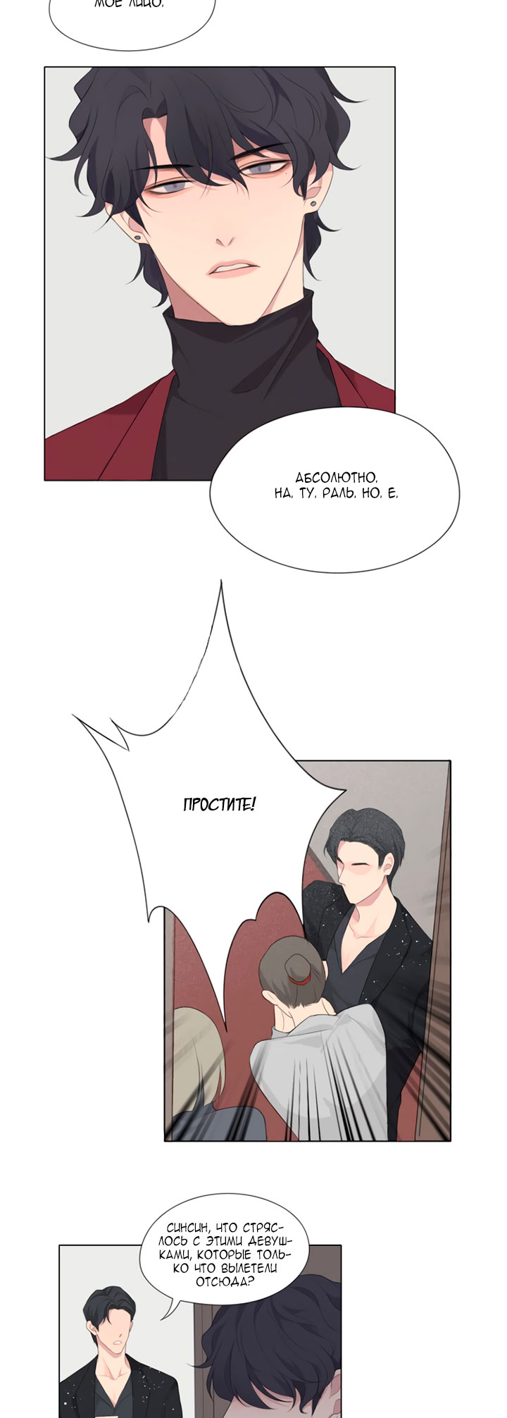 Prejudice Vol. 1 Ch. 1 第7页