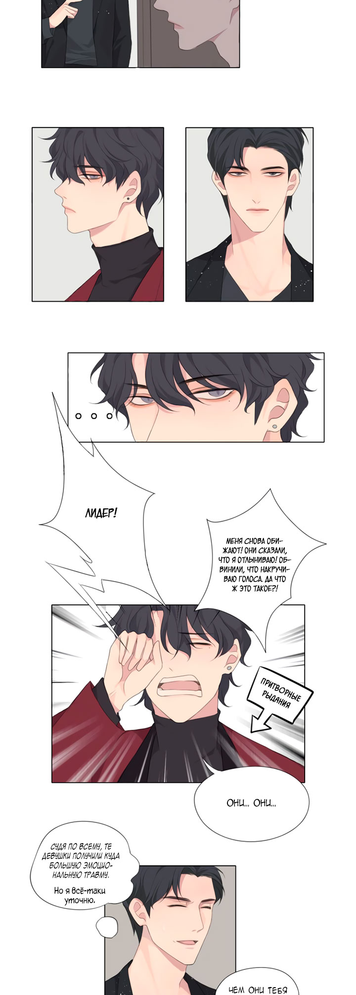 Prejudice Vol. 1 Ch. 1 第8页
