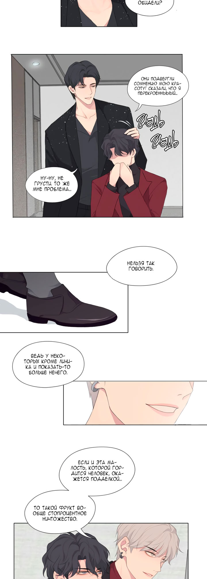 Prejudice Vol. 1 Ch. 1 第9页