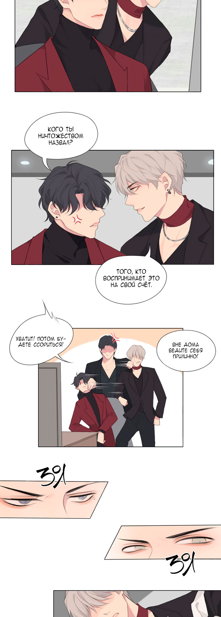 Prejudice Vol. 1 Ch. 1 第10页
