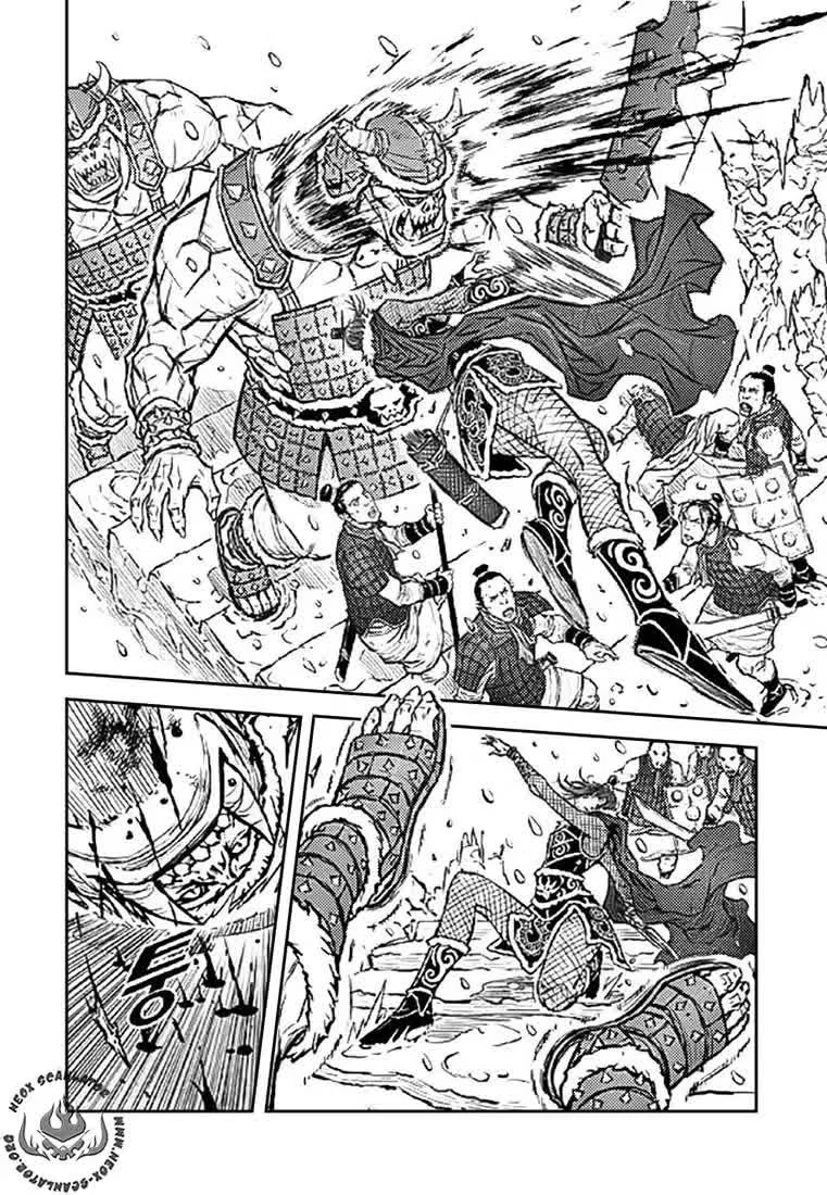 Yongbyeong Maluhan Vol. 1 Ch. 1 第14页