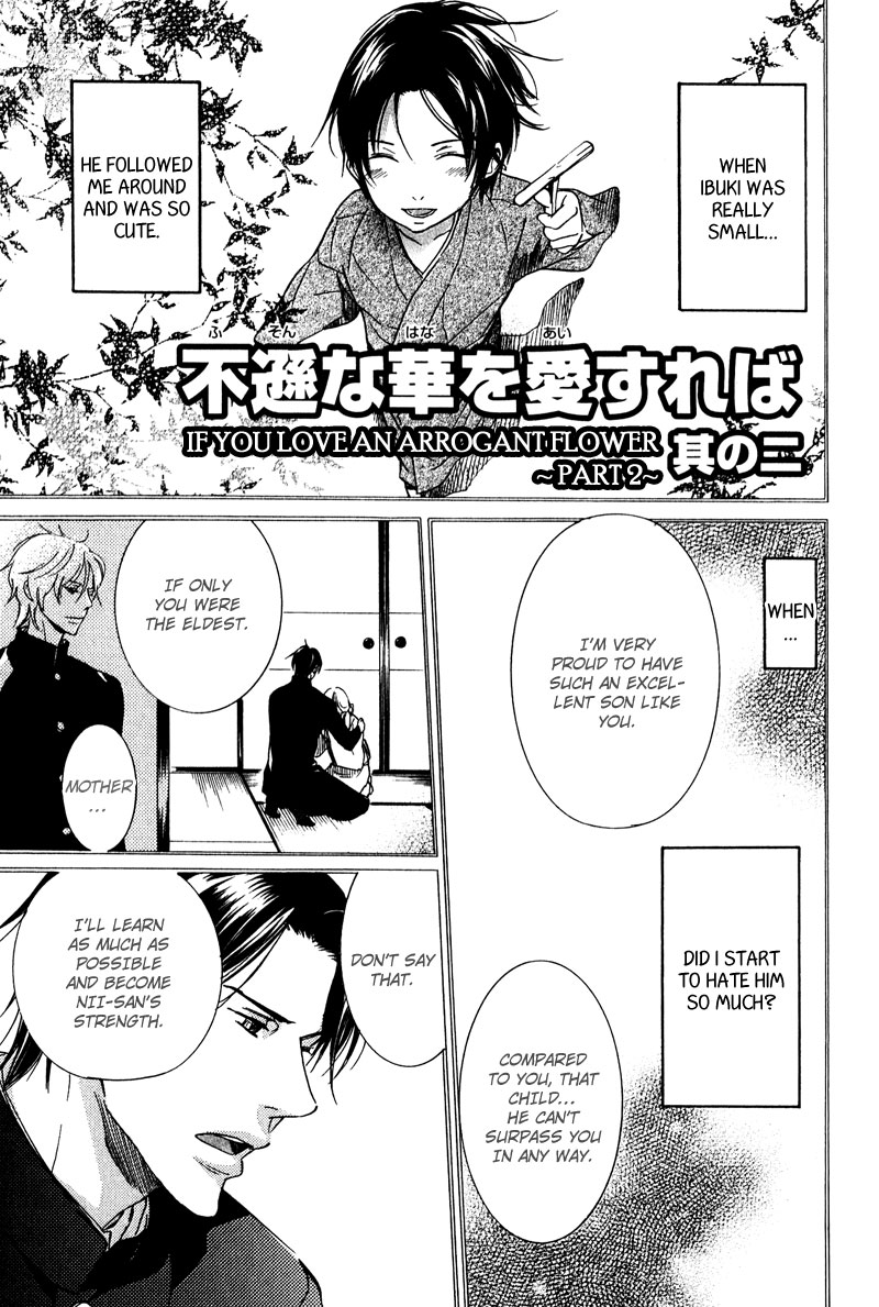 Fuson na Hana wo Aisureba Vol. 1 Ch. 2 第1页