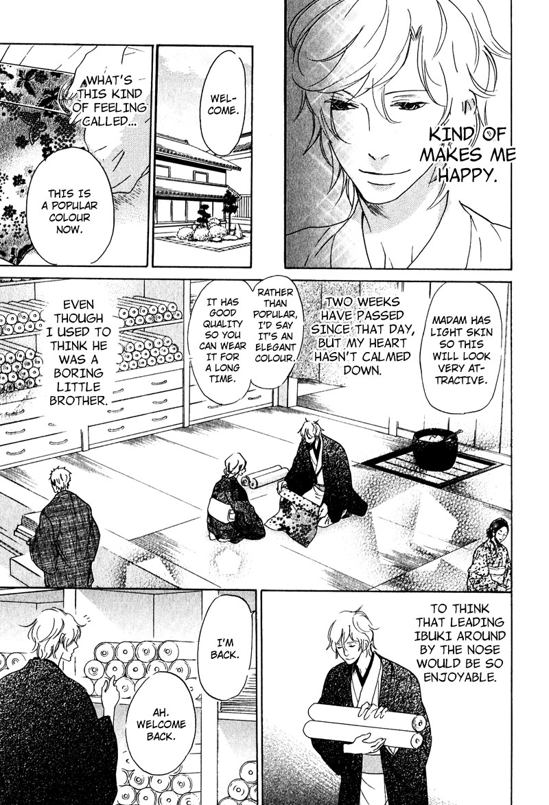 Fuson na Hana wo Aisureba Vol. 1 Ch. 2 第5页
