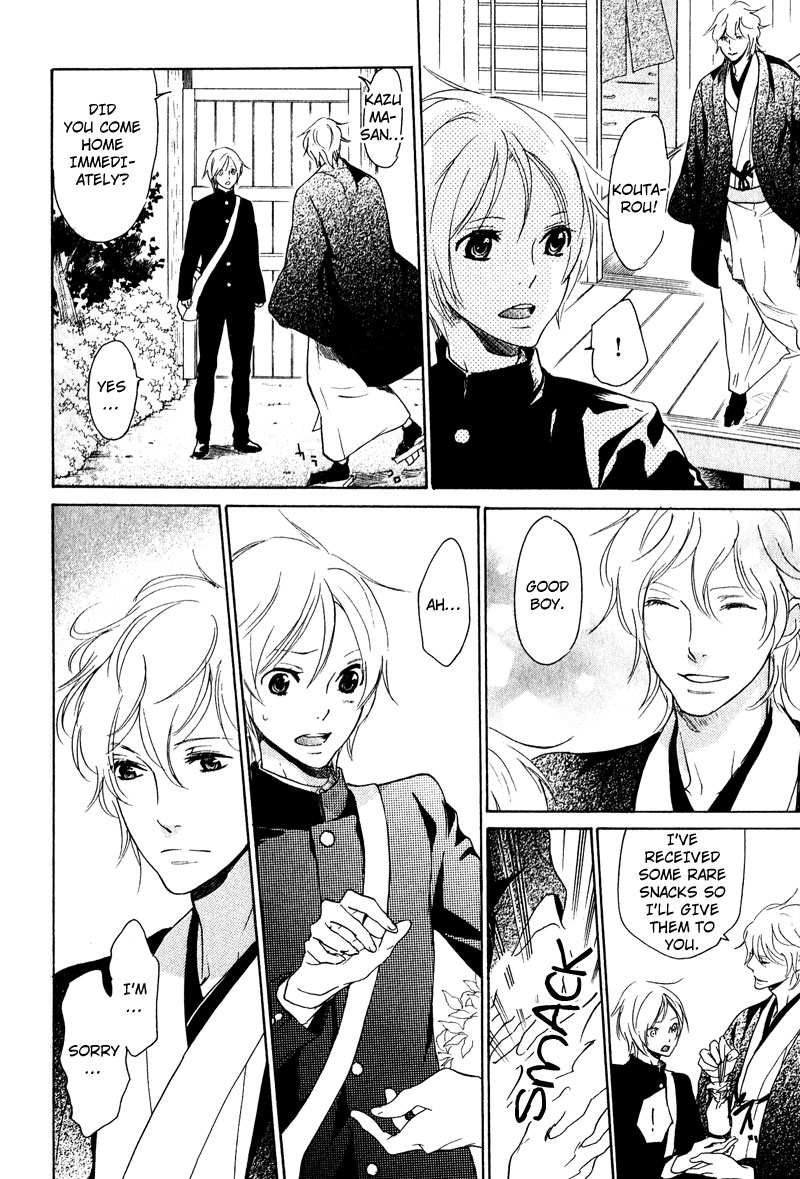 Fuson na Hana wo Aisureba Vol. 1 Ch. 2 第6页