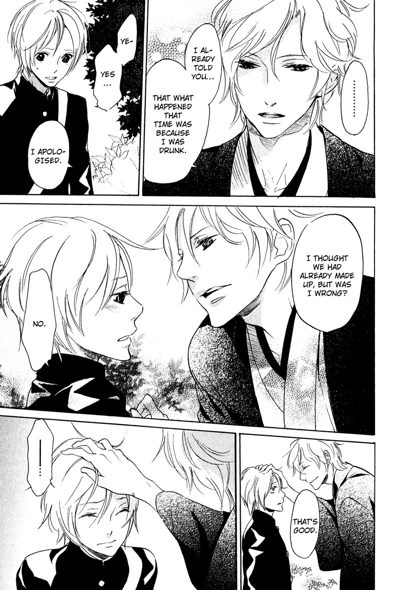 Fuson na Hana wo Aisureba Vol. 1 Ch. 2 第7页