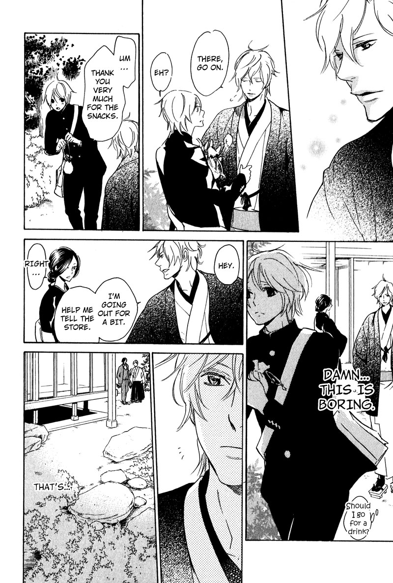 Fuson na Hana wo Aisureba Vol. 1 Ch. 2 第8页
