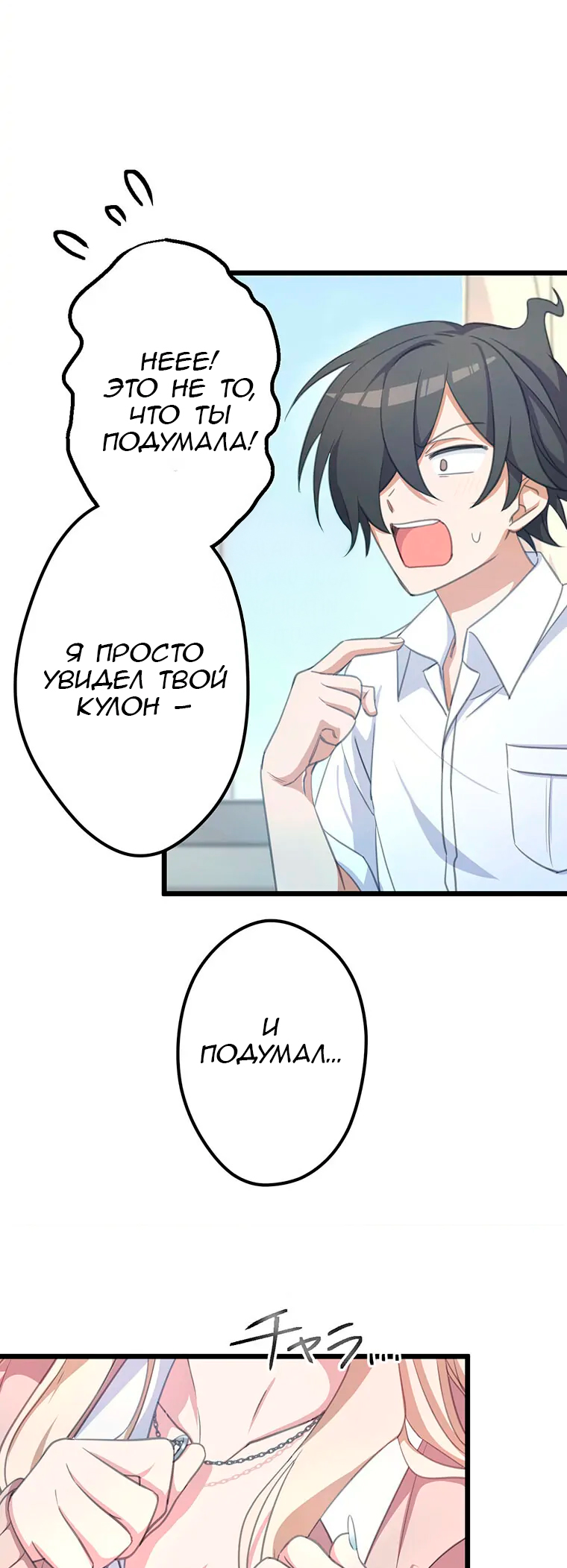 Moshimo, Yuurei ga Hatsukoi o Shitara. Vol. 1 Ch. 3 第11页