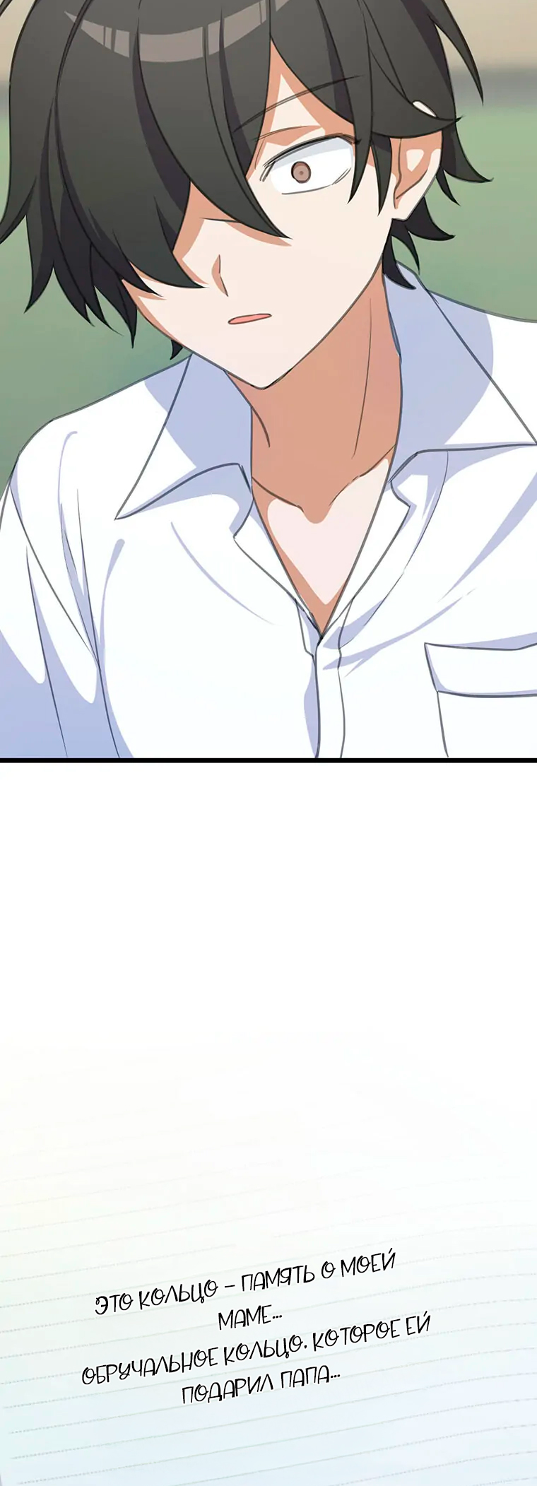 Moshimo, Yuurei ga Hatsukoi o Shitara. Vol. 1 Ch. 3 第14页