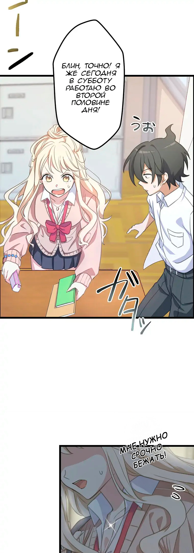 Moshimo, Yuurei ga Hatsukoi o Shitara. Vol. 1 Ch. 3 第17页
