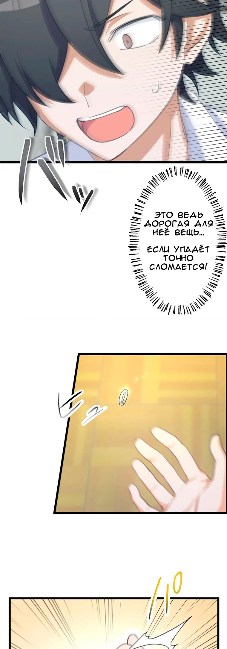 Moshimo, Yuurei ga Hatsukoi o Shitara. Vol. 1 Ch. 3 第19页