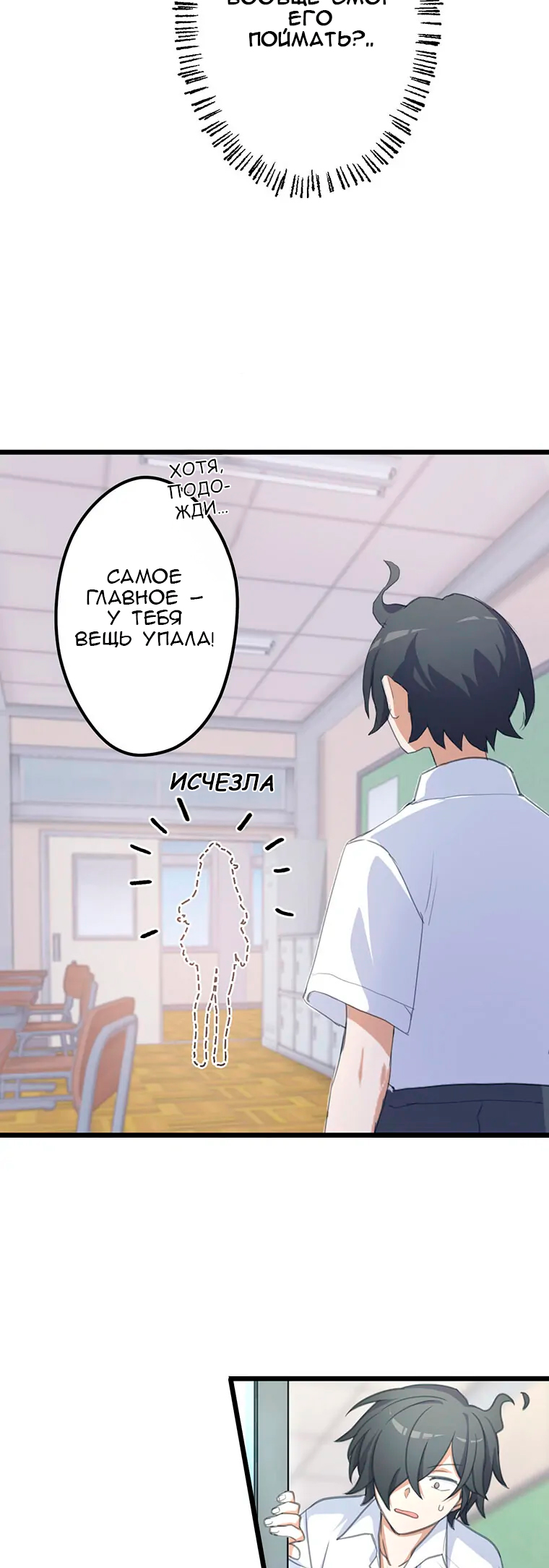 Moshimo, Yuurei ga Hatsukoi o Shitara. Vol. 1 Ch. 3 第21页