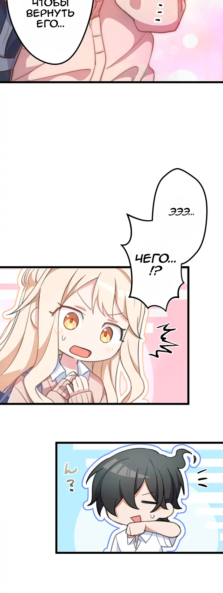 Moshimo, Yuurei ga Hatsukoi o Shitara. Vol. 1 Ch. 3 第34页