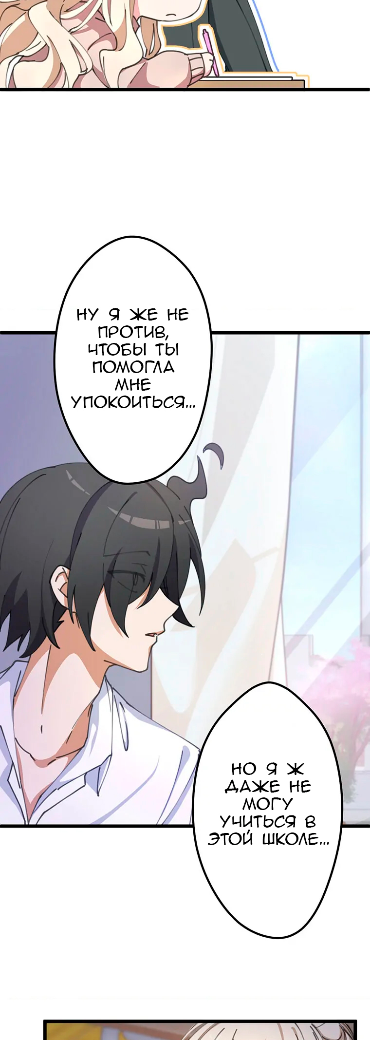 Moshimo, Yuurei ga Hatsukoi o Shitara. Vol. 1 Ch. 3 第6页