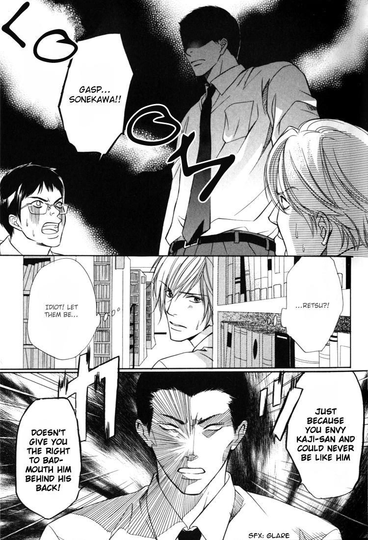 Konna Otoko wa Aisareru Vol. 1 Ch. 1 第22页