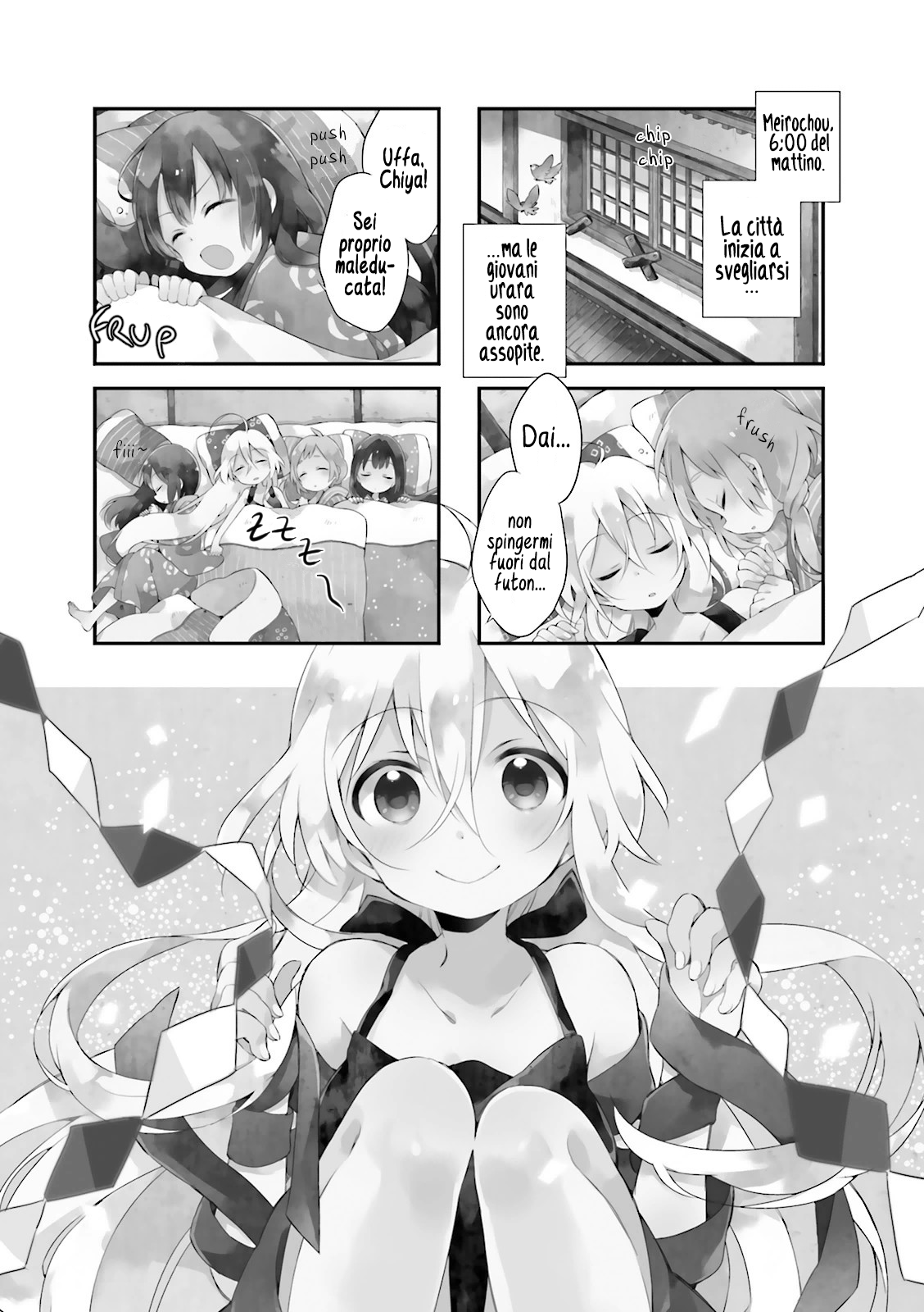 Urara Meirochou Vol. 1 Ch. 2 第1页