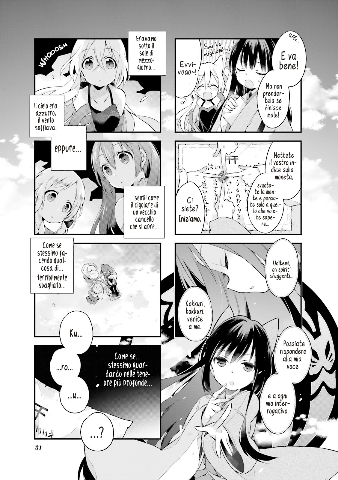 Urara Meirochou Vol. 1 Ch. 2 第11页