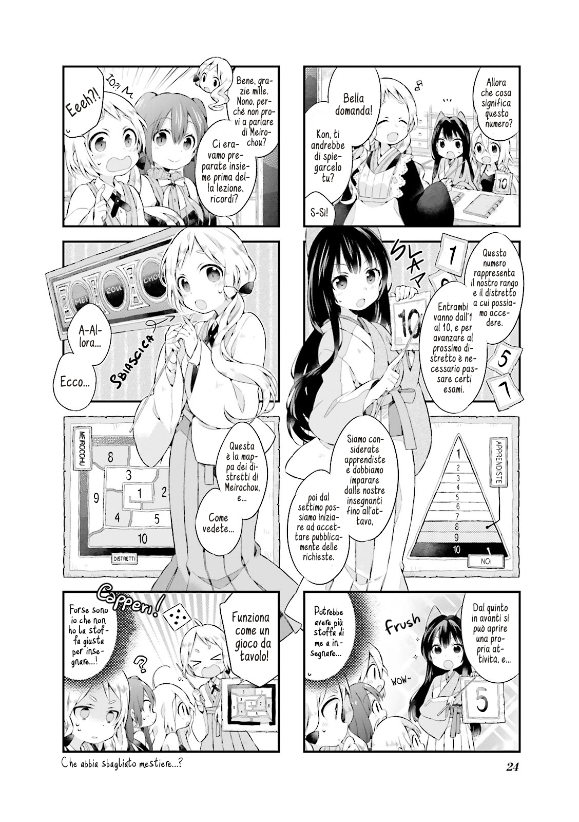 Urara Meirochou Vol. 1 Ch. 2 第4页