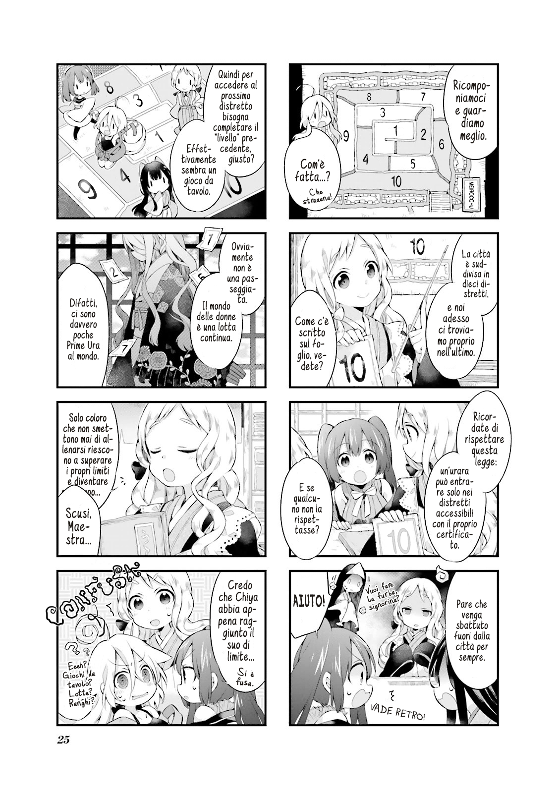 Urara Meirochou Vol. 1 Ch. 2 第5页