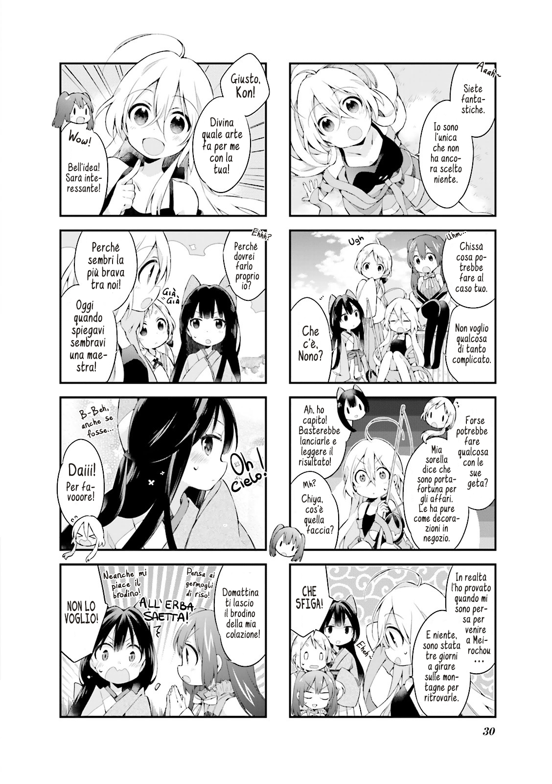 Urara Meirochou Vol. 1 Ch. 2 第10页