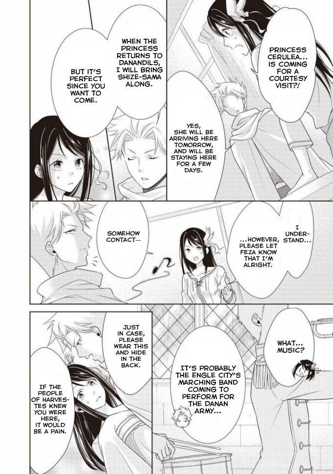 Ouhi-sama wa Toubouchuu Vol. 1 Ch. 6 第13页