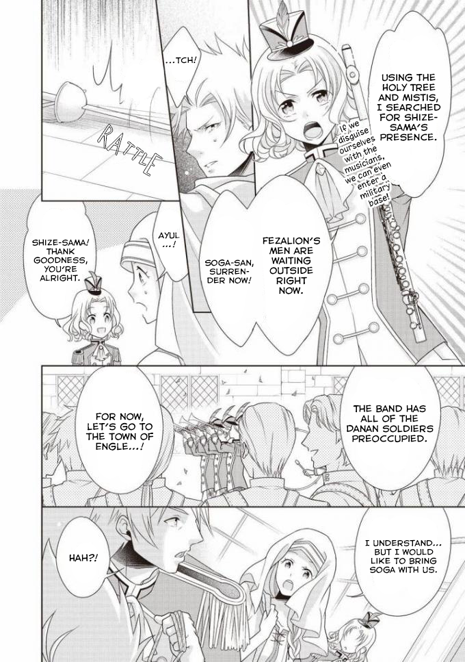 Ouhi-sama wa Toubouchuu Vol. 1 Ch. 6 第15页