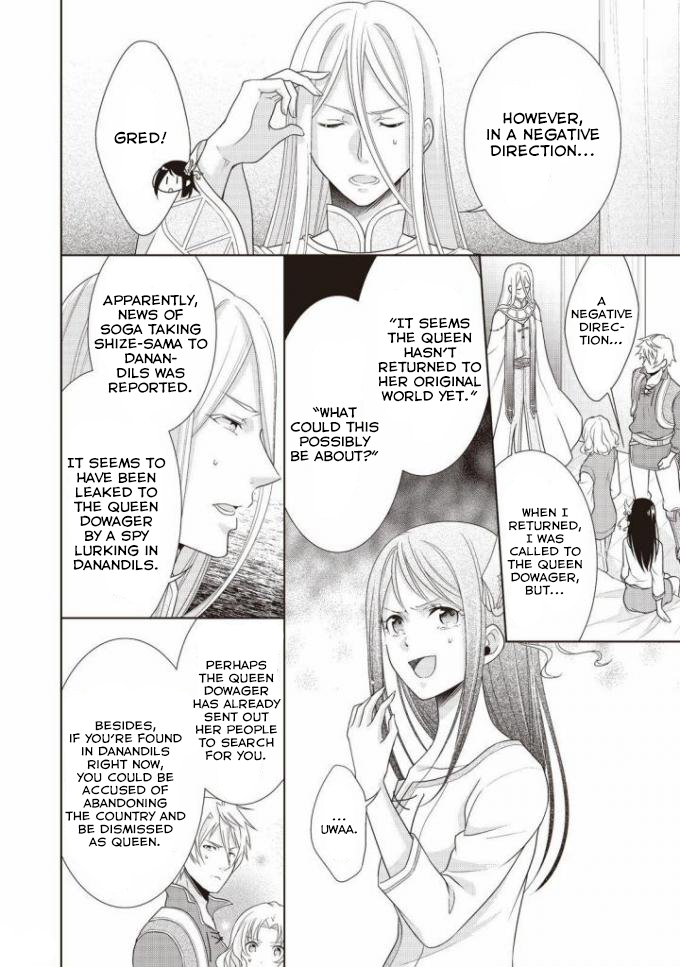 Ouhi-sama wa Toubouchuu Vol. 1 Ch. 6 第17页