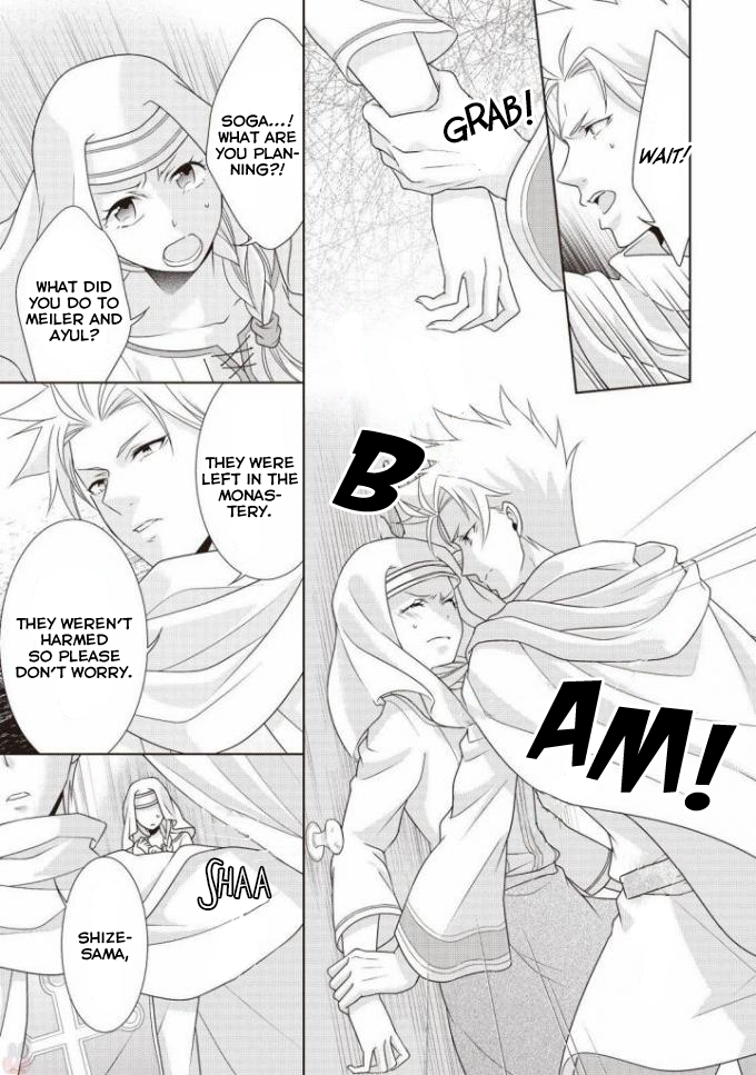 Ouhi-sama wa Toubouchuu Vol. 1 Ch. 6 第4页