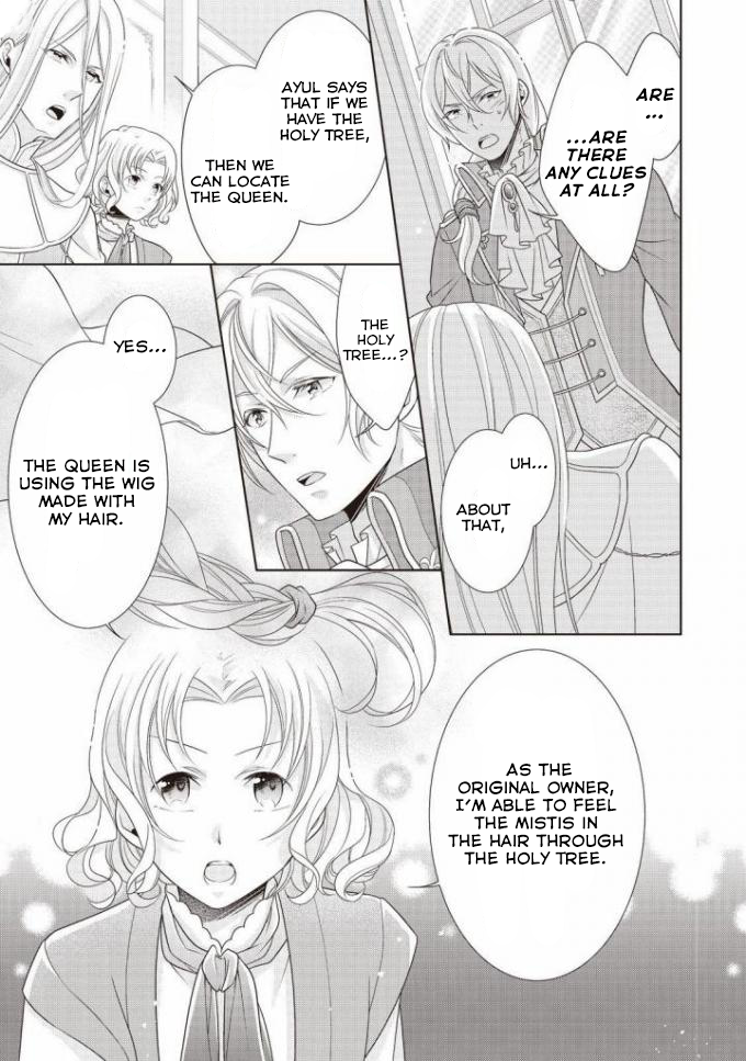 Ouhi-sama wa Toubouchuu Vol. 1 Ch. 6 第6页