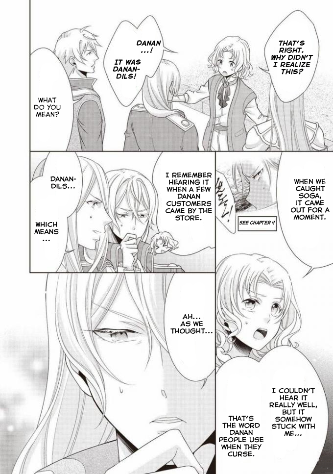 Ouhi-sama wa Toubouchuu Vol. 1 Ch. 6 第9页