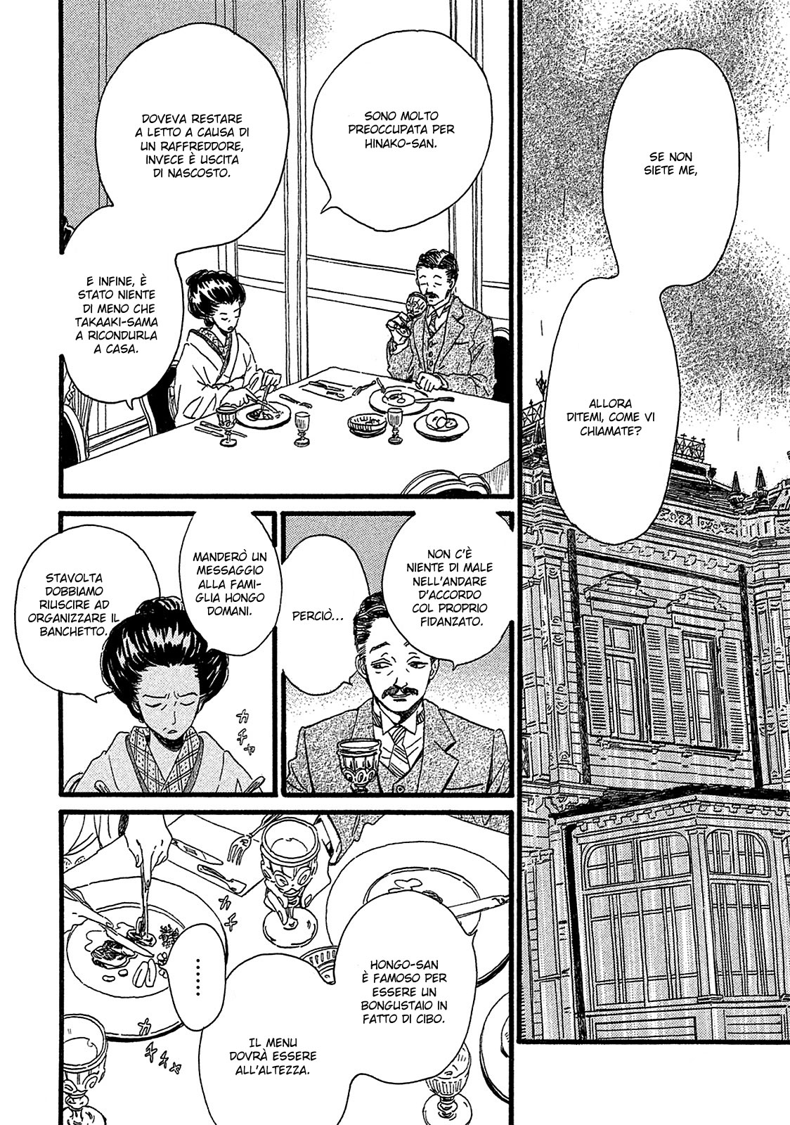 Namida Ame to Serenade Dall'altro lato della porta 第25页