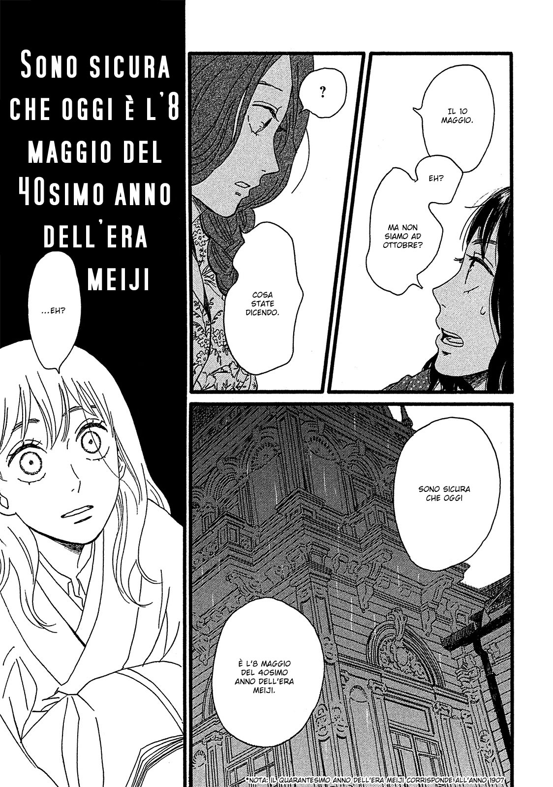 Namida Ame to Serenade Dall'altro lato della porta 第28页