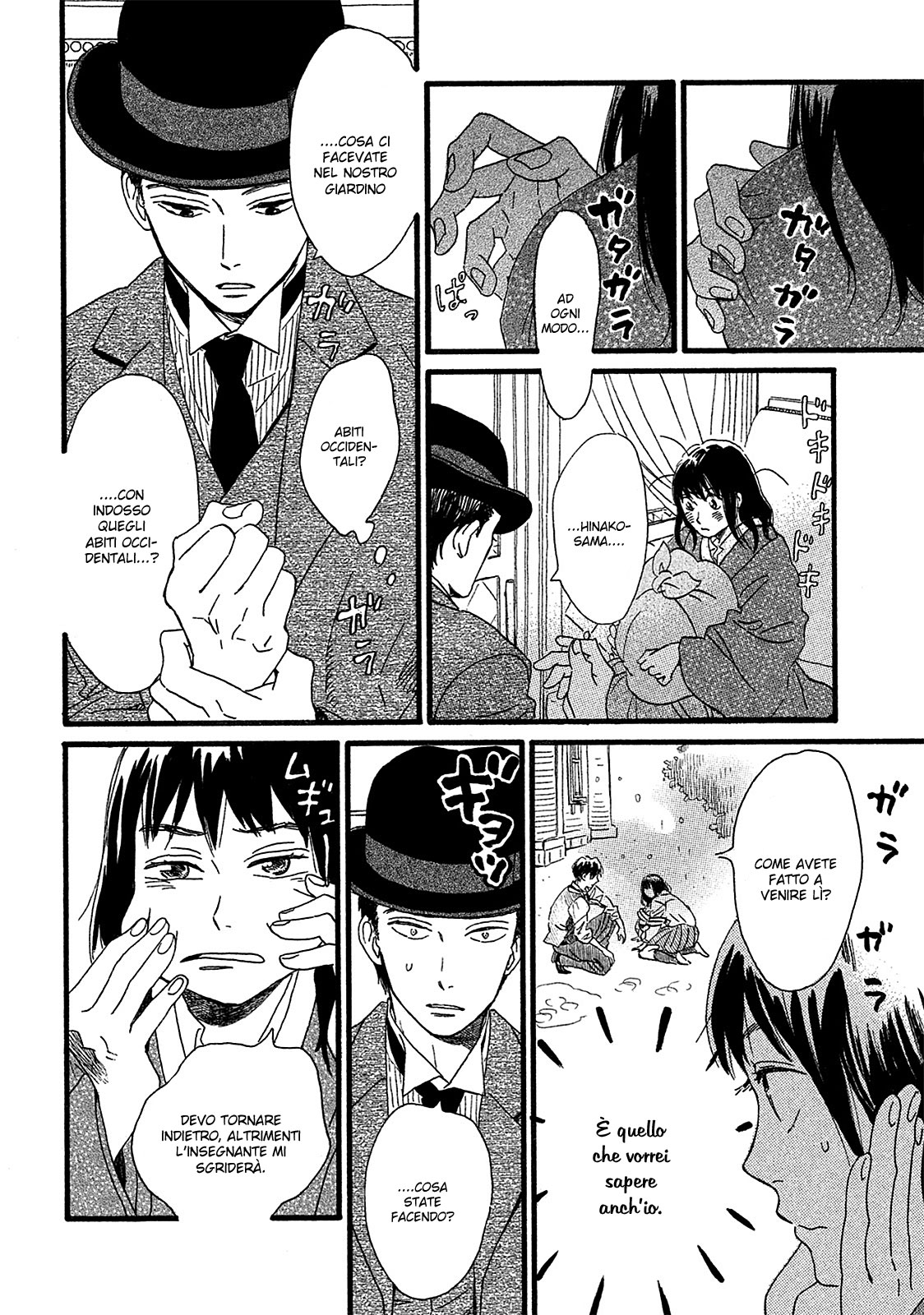 Namida Ame to Serenade Dall'altro lato della porta 第7页