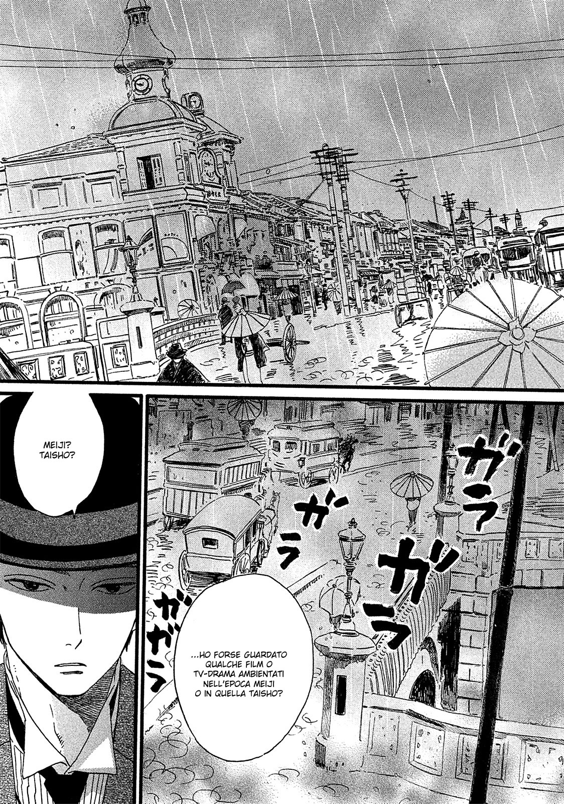 Namida Ame to Serenade Dall'altro lato della porta 第10页