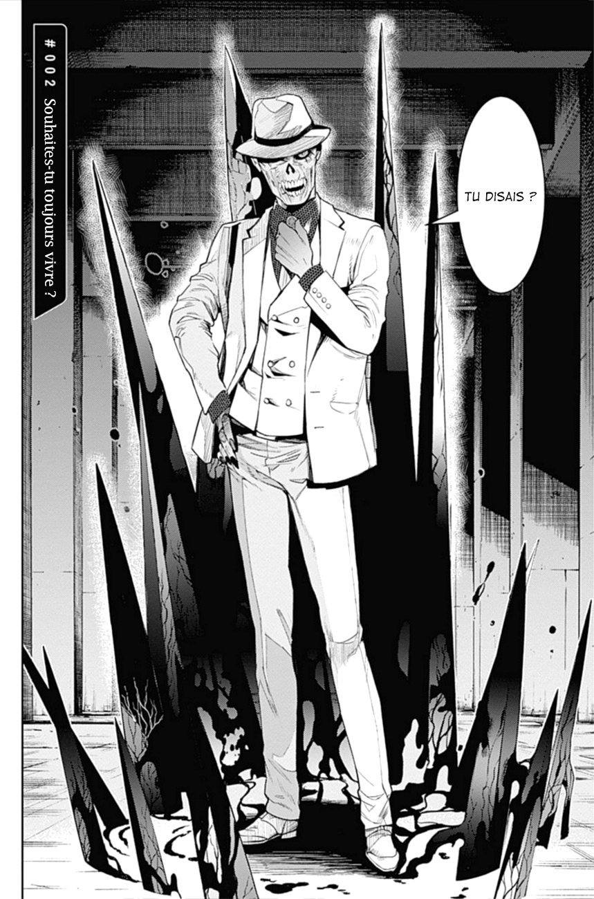MoMo -the blood taker- Souhaites-tu toujours vivre ? 第4页