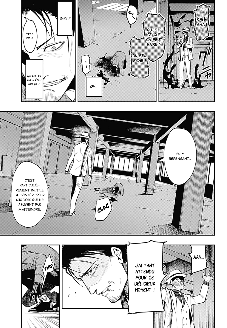MoMo -the blood taker- Souhaites-tu toujours vivre ? 第5页