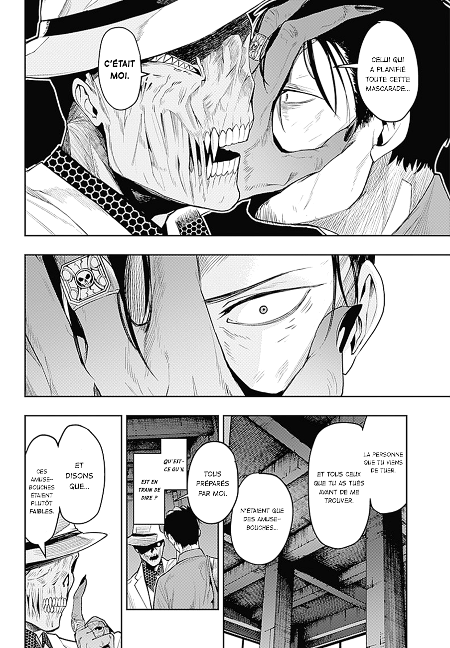 MoMo -the blood taker- Souhaites-tu toujours vivre ? 第8页