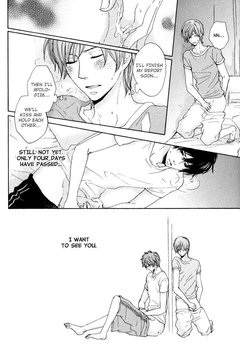 Otonari-san to Issho Vol. 1 Ch. 2 第22页