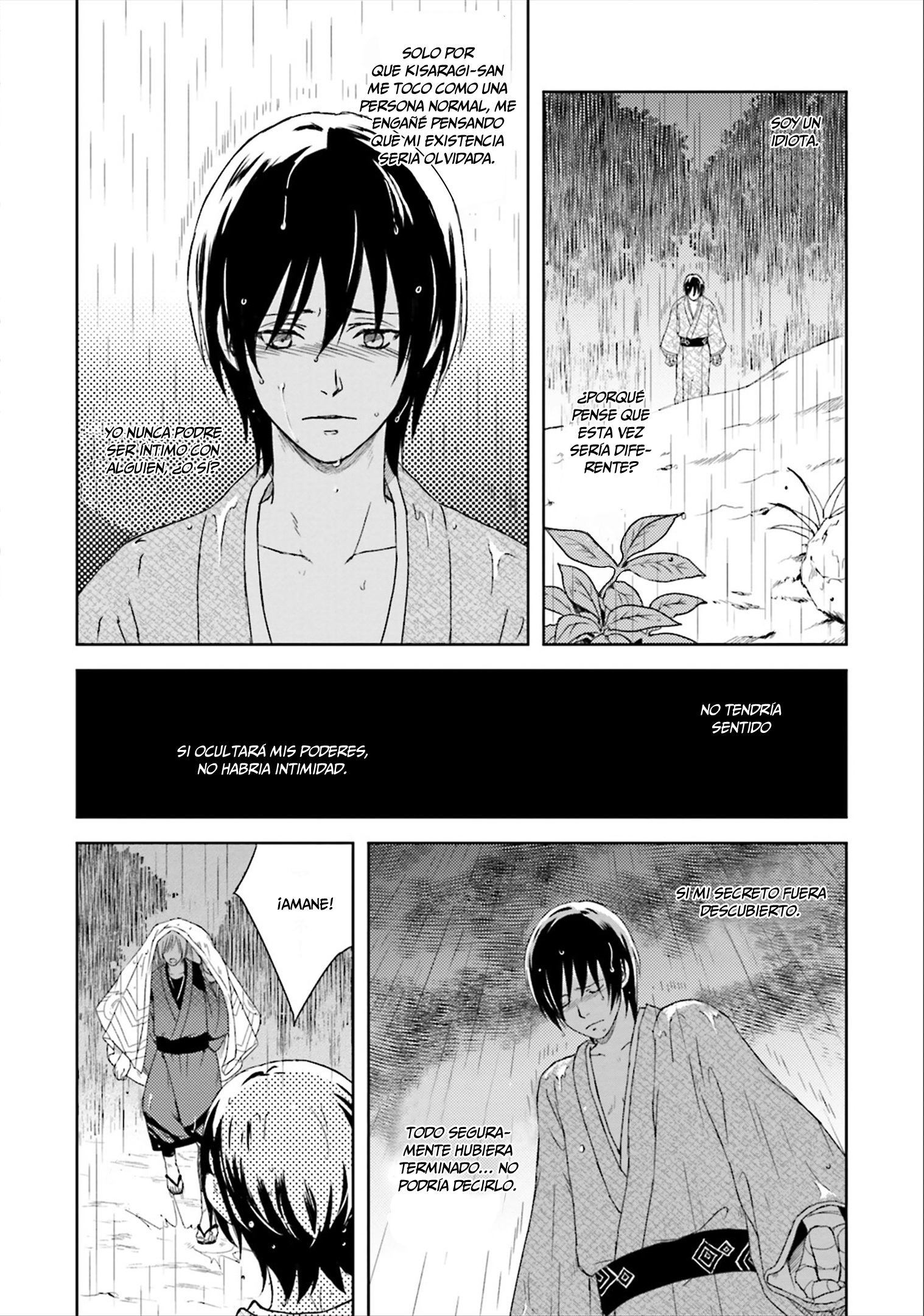 Shounen to Kusuriuri Vol. 1 Ch. 3 第17页