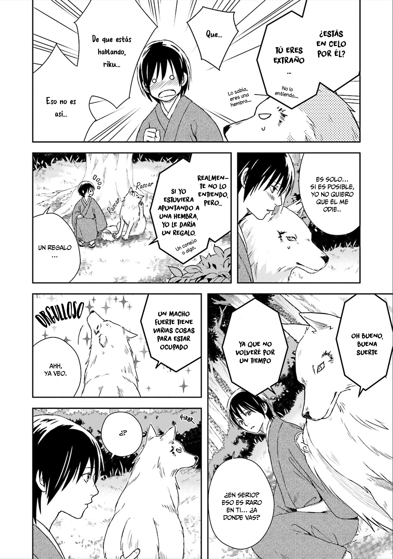 Shounen to Kusuriuri Vol. 1 Ch. 3 第5页