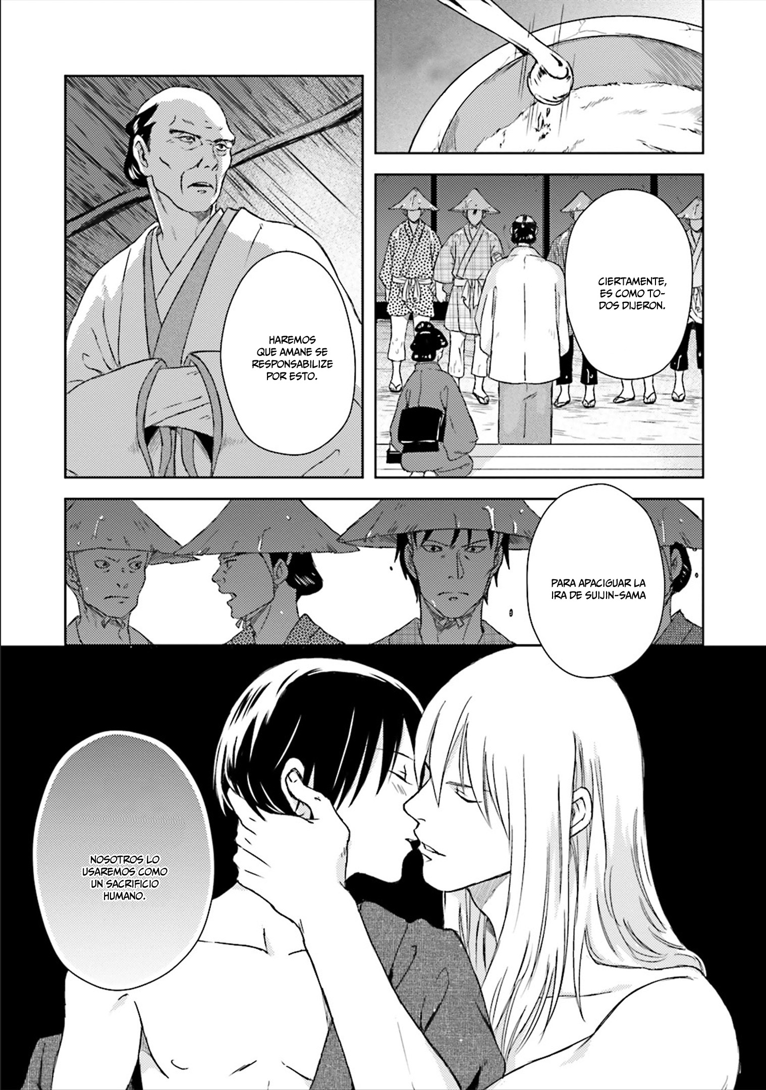 Shounen to Kusuriuri Vol. 1 Ch. 3 第48页