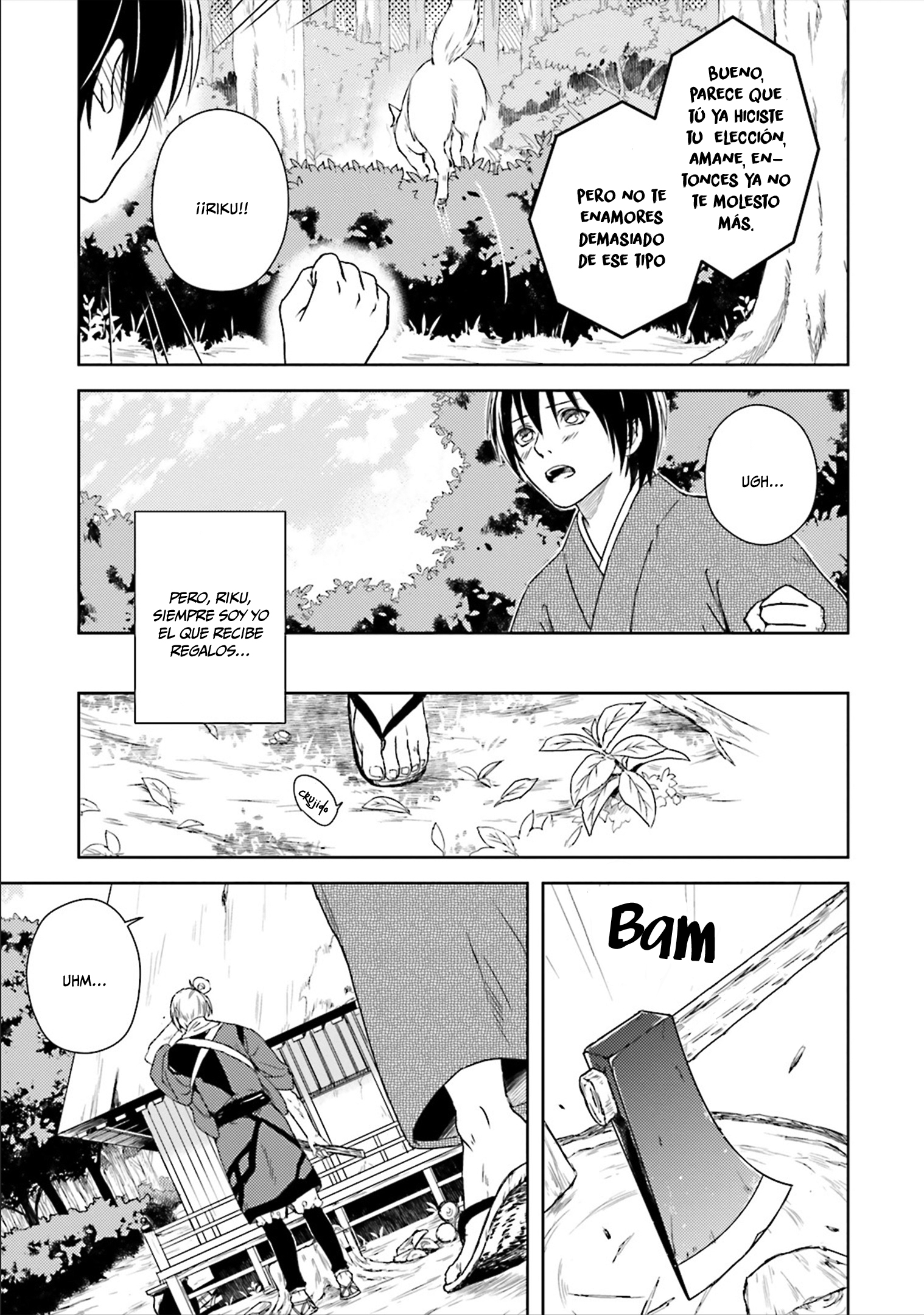 Shounen to Kusuriuri Vol. 1 Ch. 3 第6页