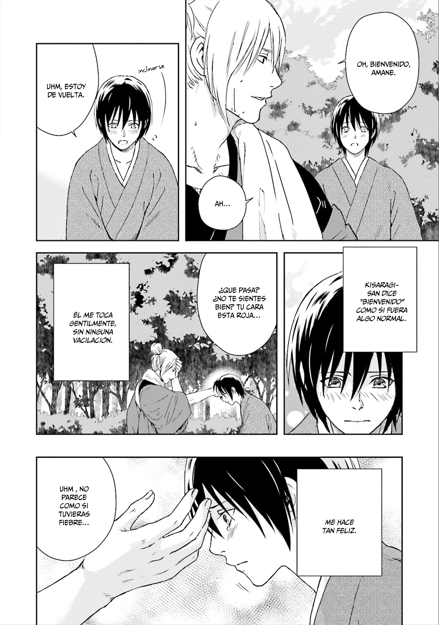 Shounen to Kusuriuri Vol. 1 Ch. 3 第7页
