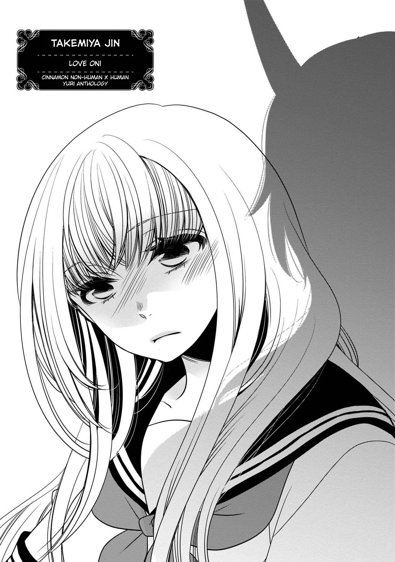 Cinnamon: Jingai x Ningen Yuri Anthology Love Oni (Takemiya Jin) 第1页