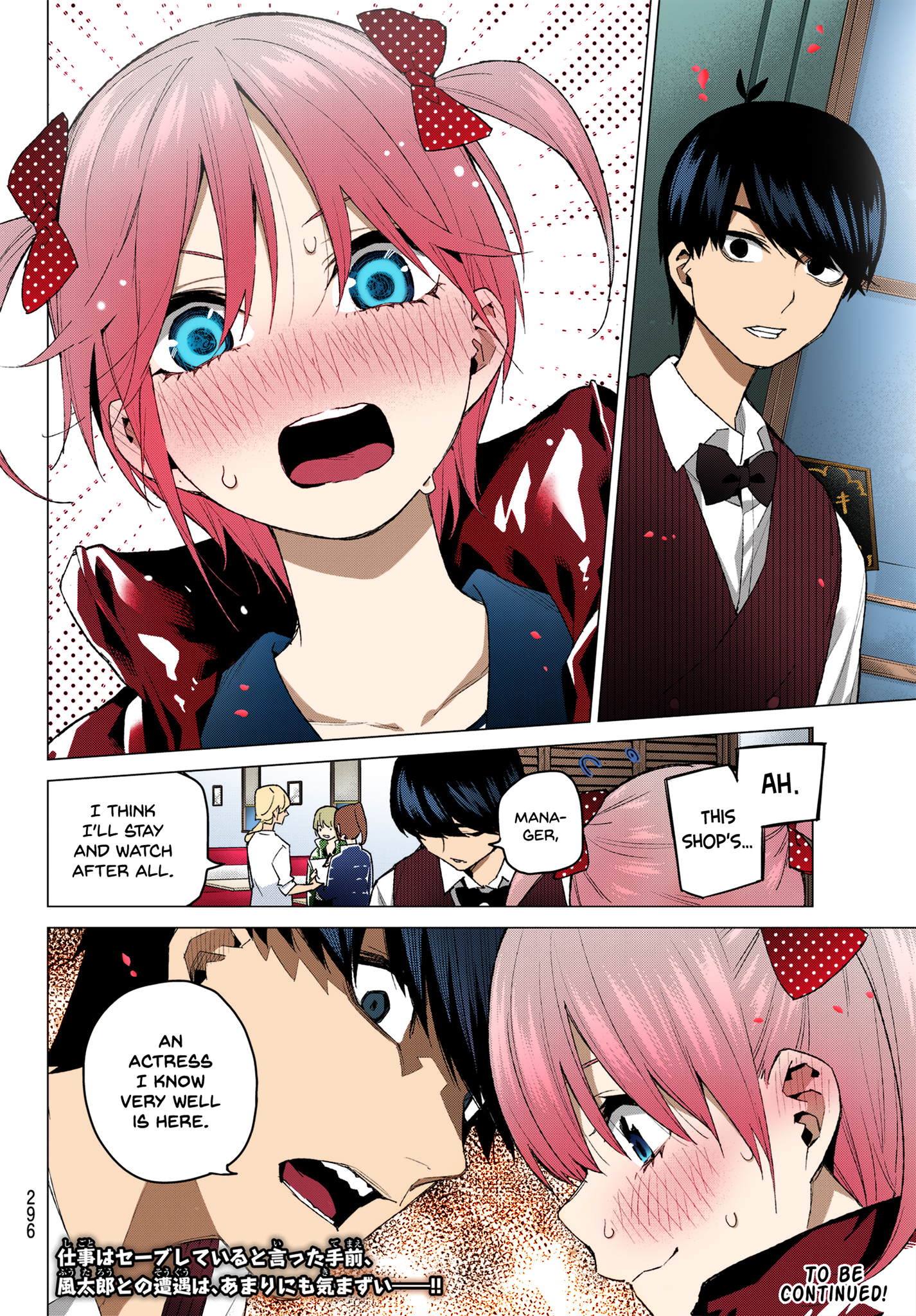 5Toubun no Hanayome (Fan Colored) Good Work Today ① 第20页