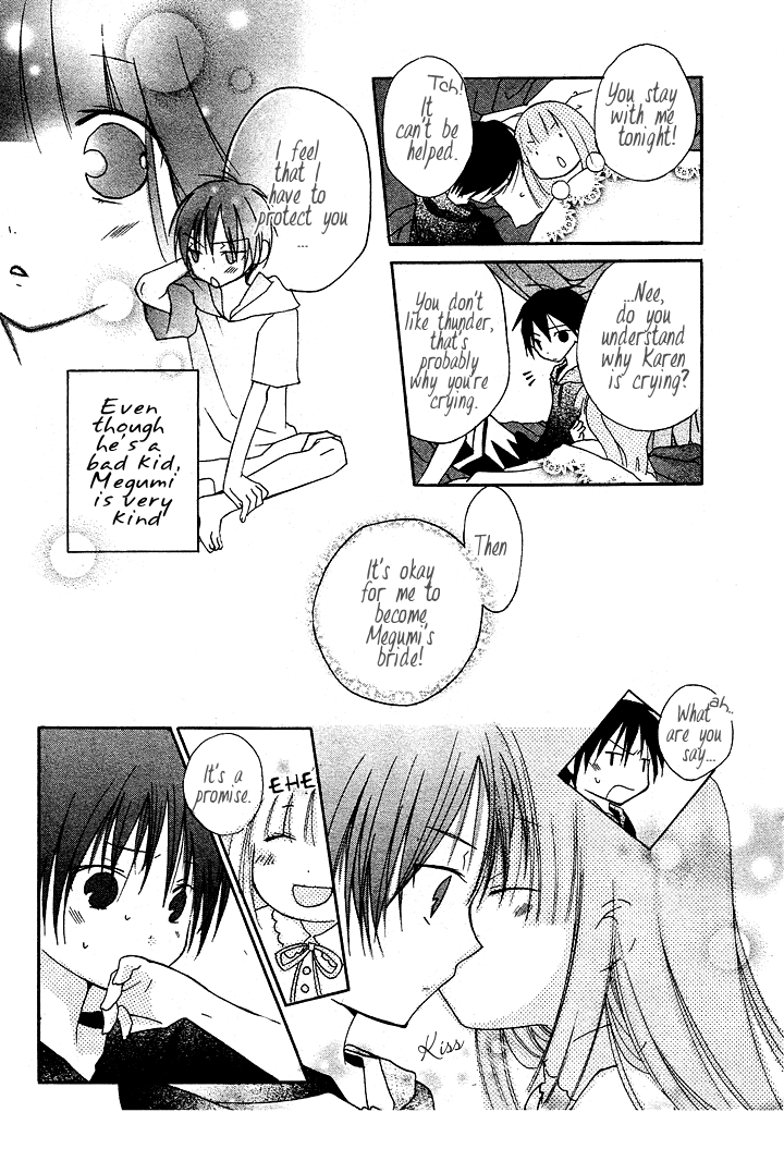 Ojou-sama Gomeirei o Vol. 1 Ch. 1 第12页