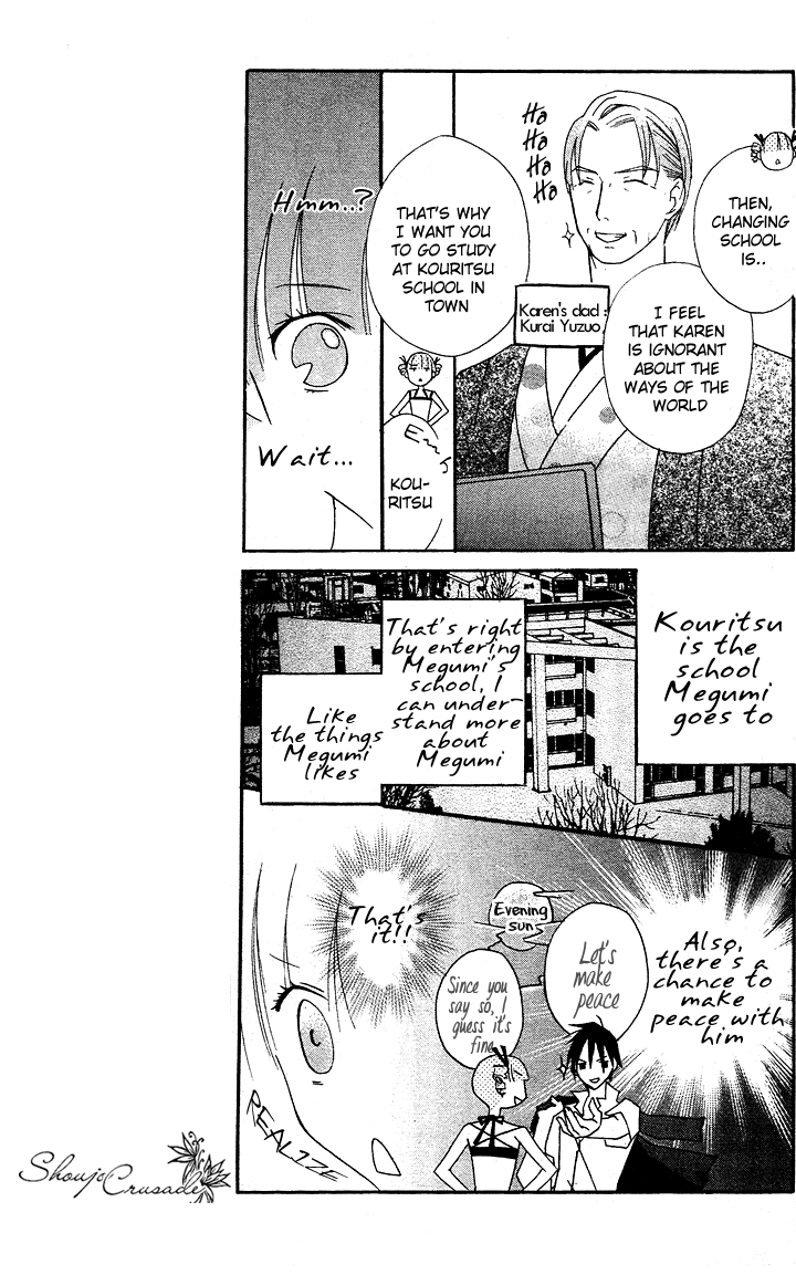 Ojou-sama Gomeirei o Vol. 1 Ch. 1 第17页