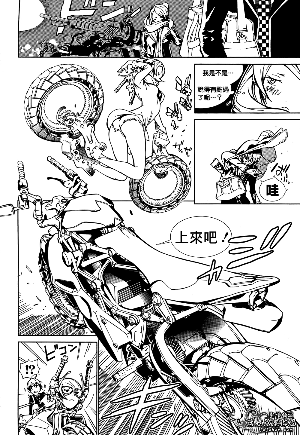 BiORG TRiNiTY bug.3 第20页
