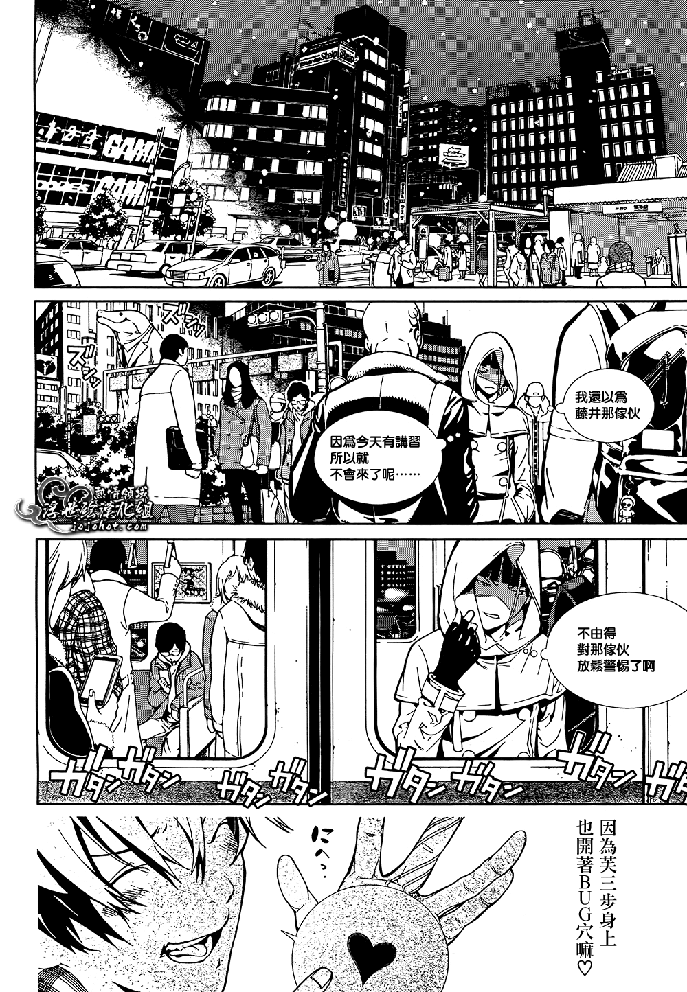 BiORG TRiNiTY bug.3 第24页