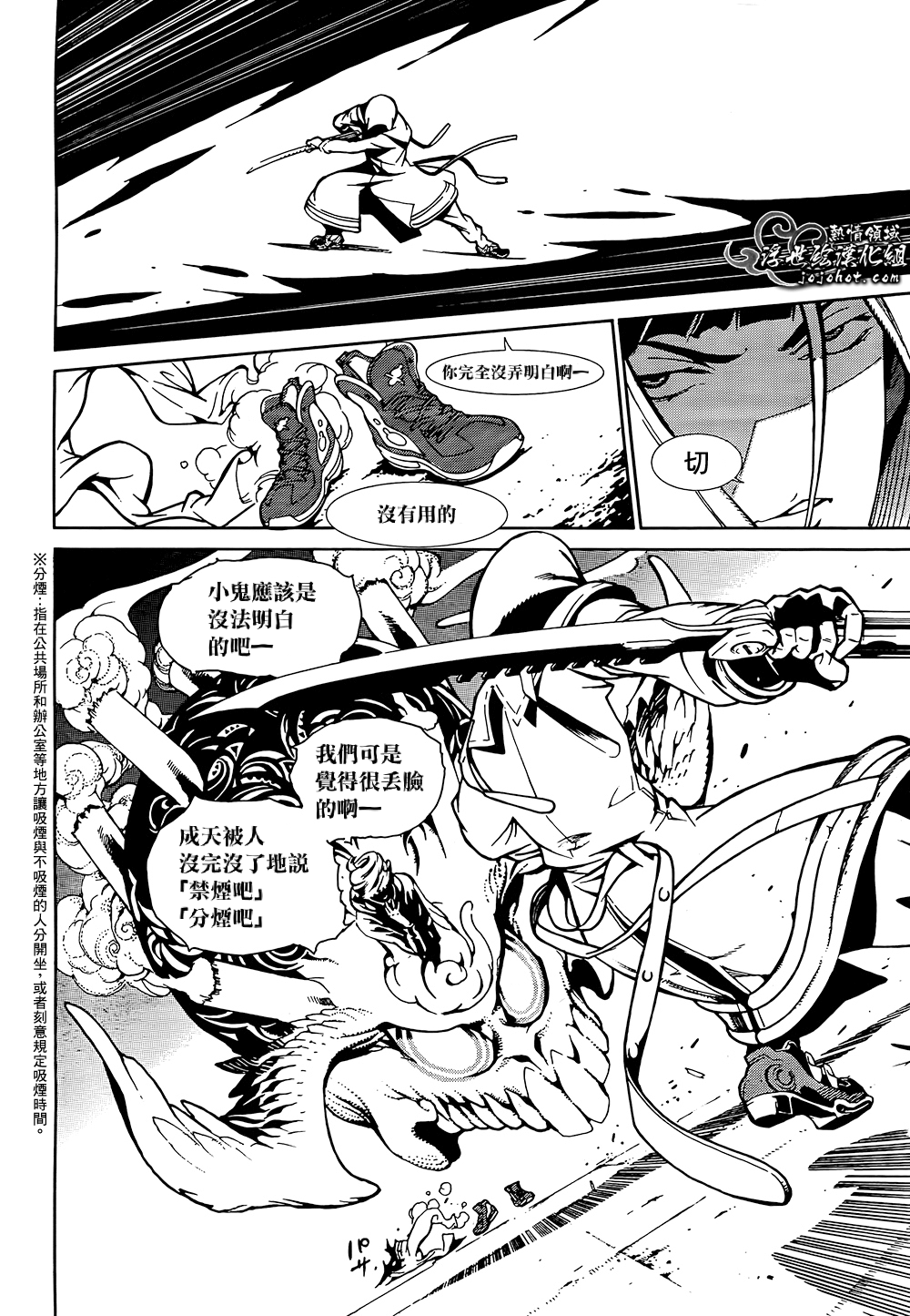 BiORG TRiNiTY bug.3 第34页