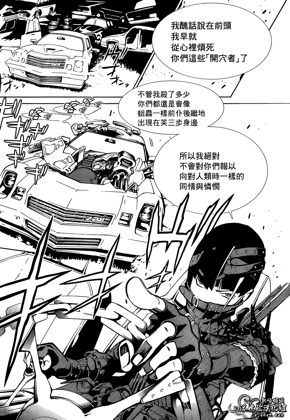 BiORG TRiNiTY bug.3 第38页